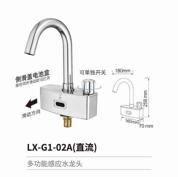 感應水龍頭系列