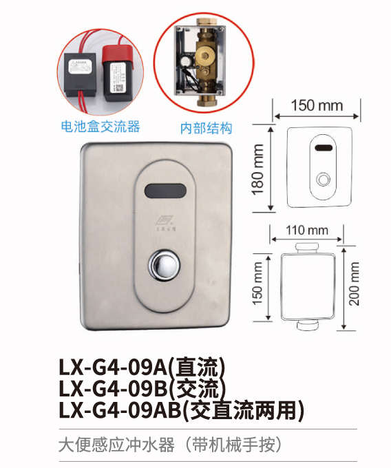 大便感應沖水器系列