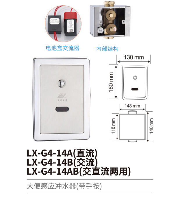 大便感應沖水器系列