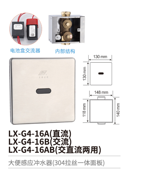 大便感應沖水器系列