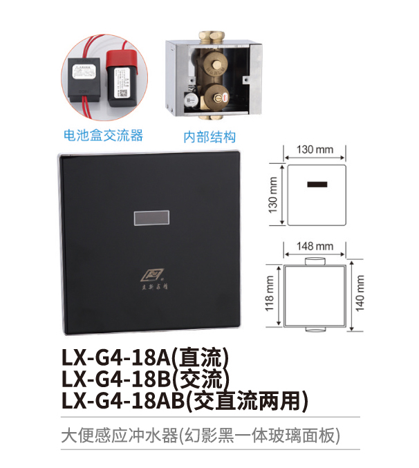 大便感應沖水器系列