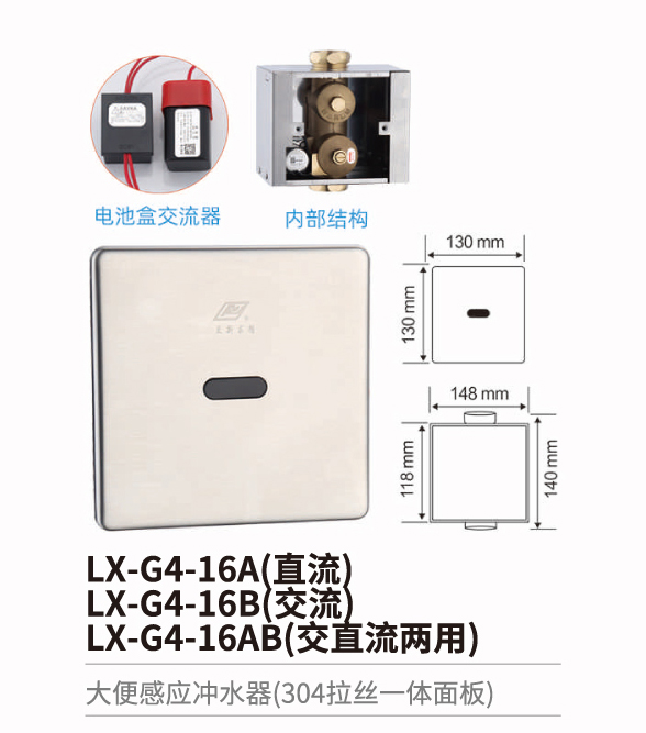 大便感應沖水器系列