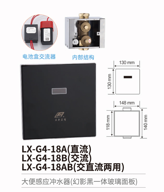 大便感應沖水器系列