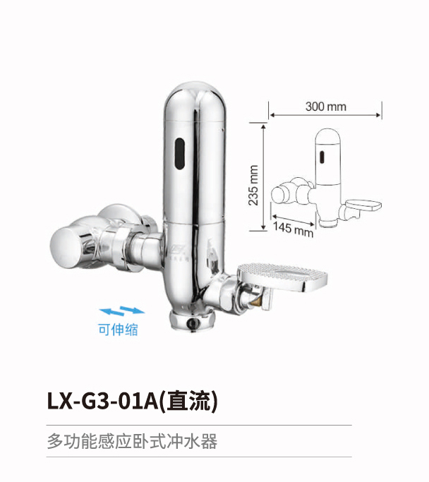 多功能感應系列