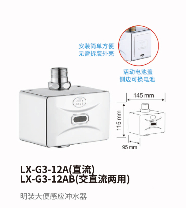 多功能感應系列