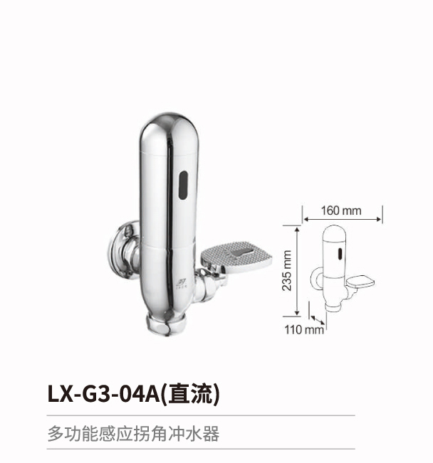 多功能感應系列