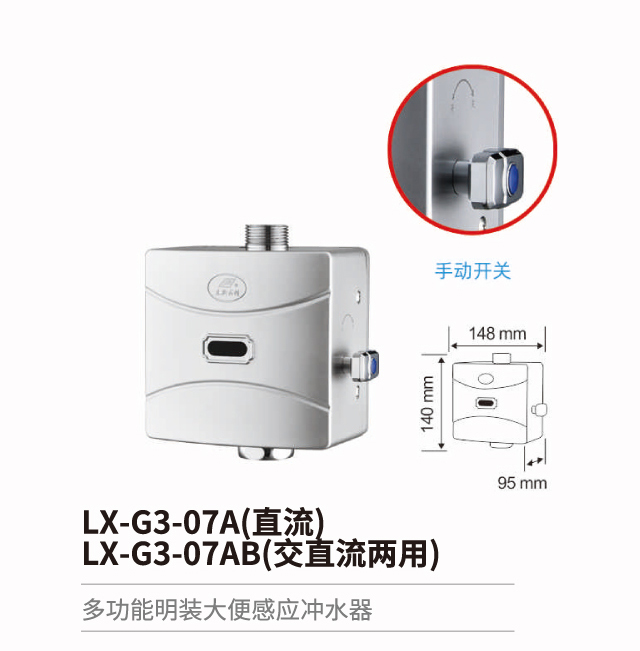 多功能感應系列