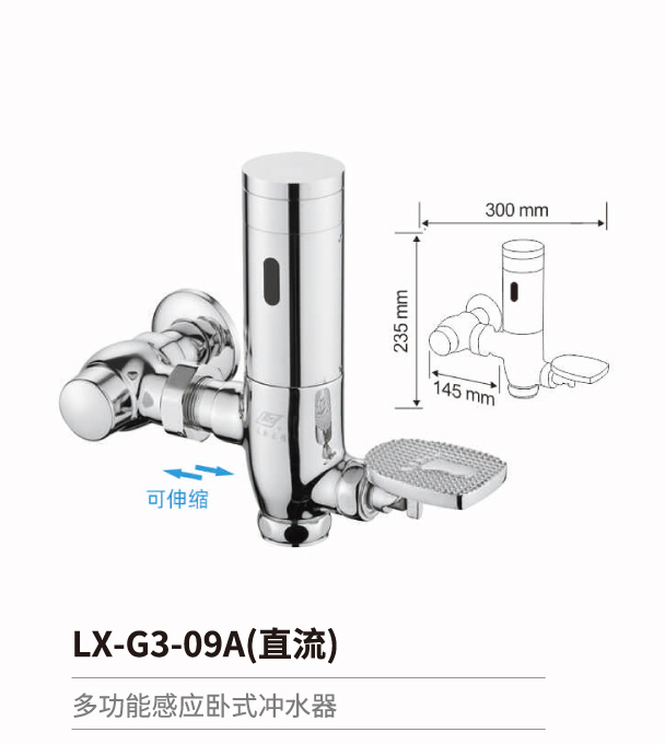 多功能感應系列