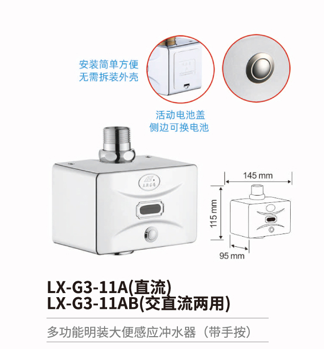 多功能感應系列