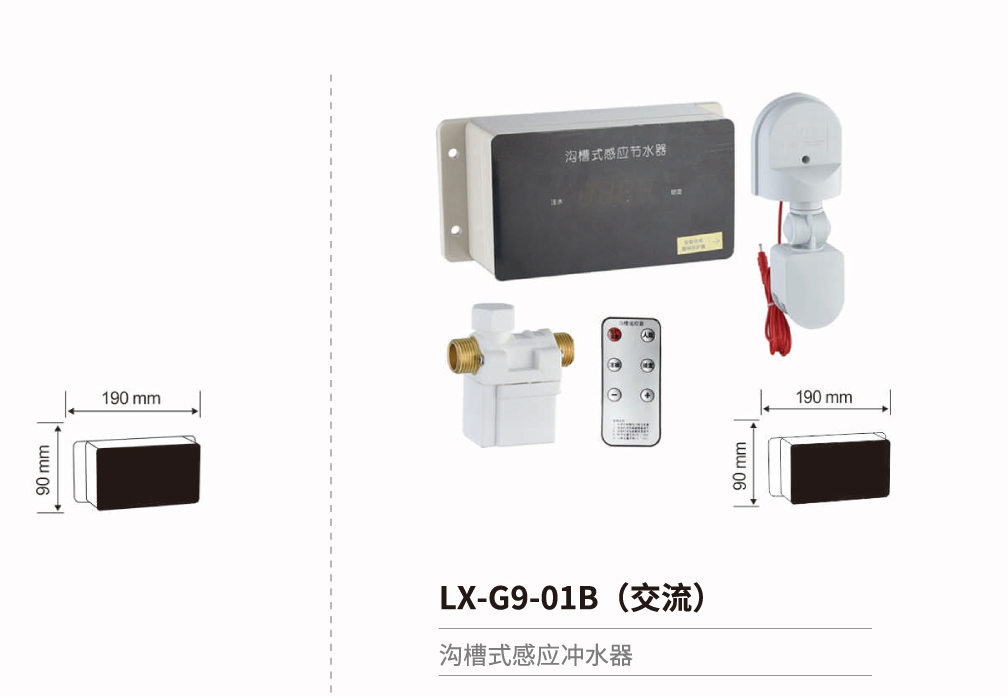 感應干手器-消毒器-皂液器系列