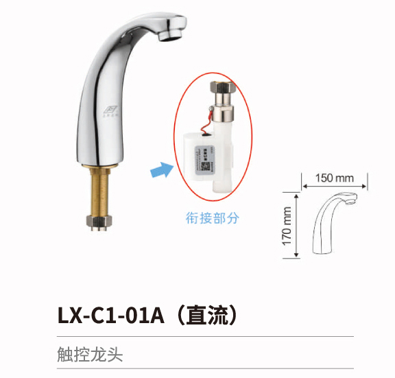 感應干手器-消毒器-皂液器系列