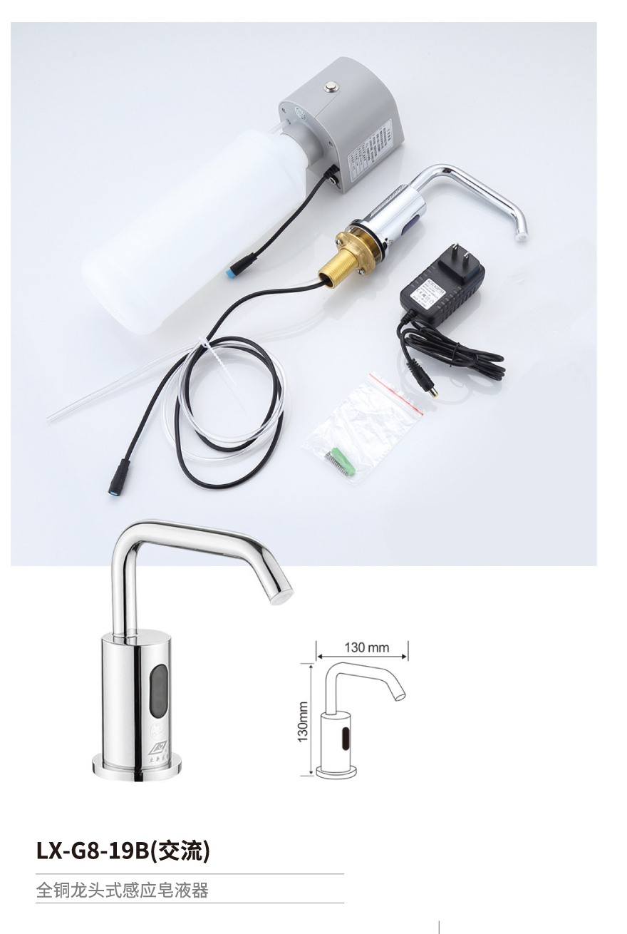 感應干手器-消毒器-皂液器系列