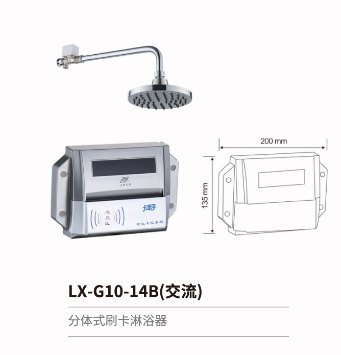 感應淋浴器系列