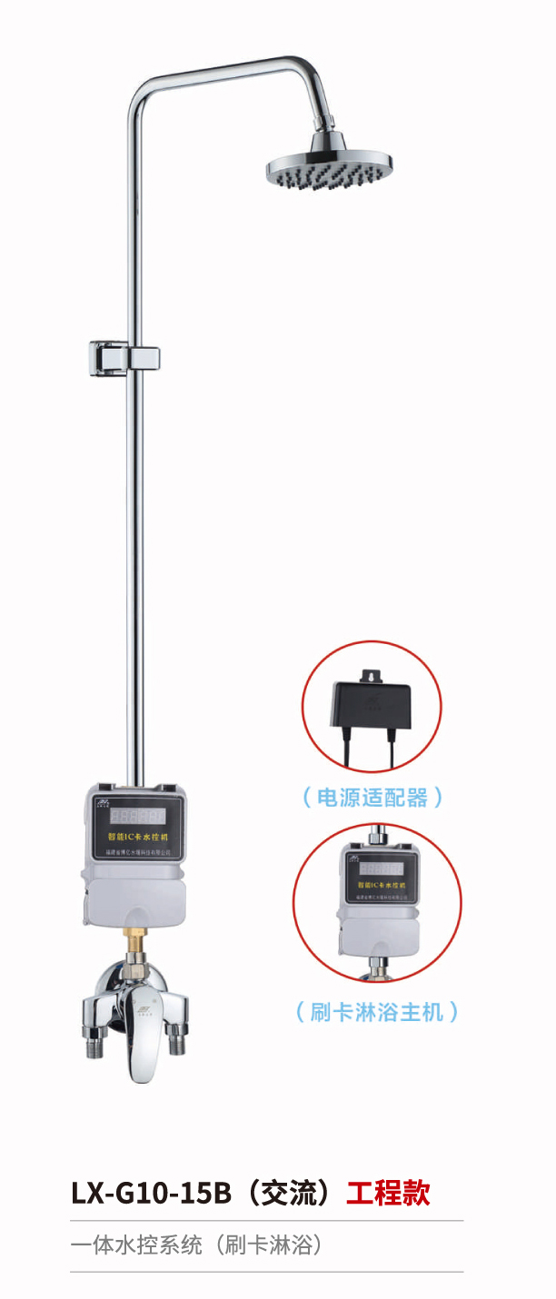 感應淋浴器系列