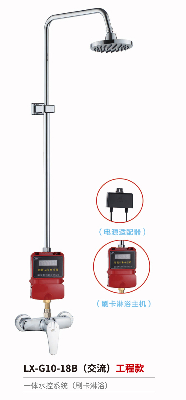 感應淋浴器系列