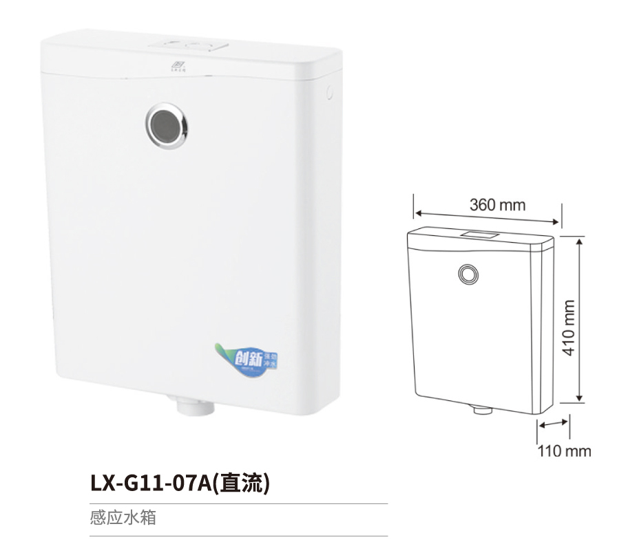 感應(yīng)水箱系列