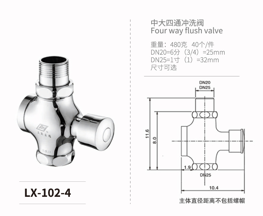 四通-快開系列