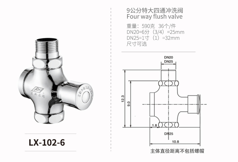 四通腳踏系列