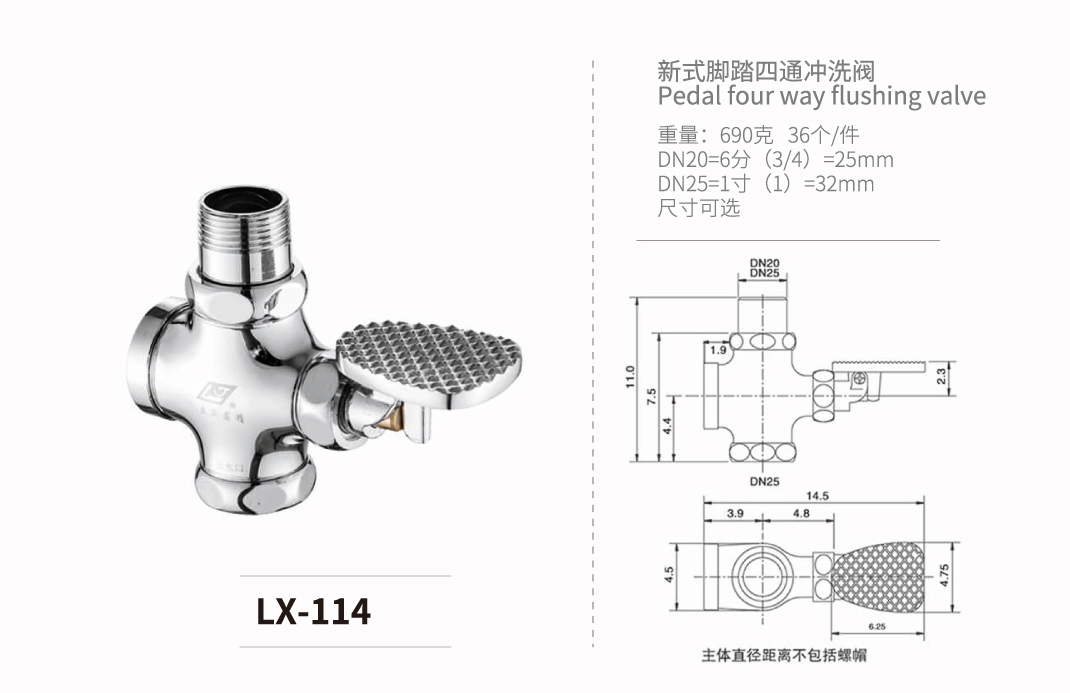 暗裝-入墻-立式系列