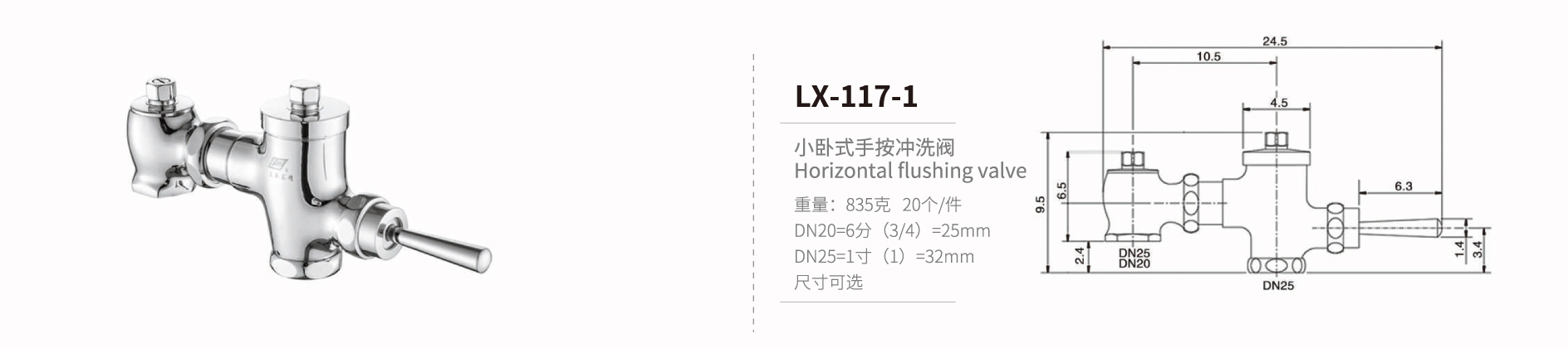 臥式系列