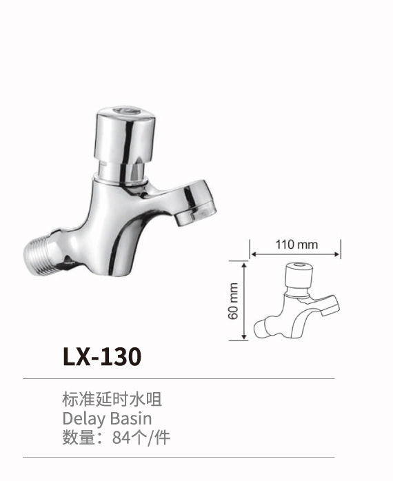 延時(shí)面盆系列