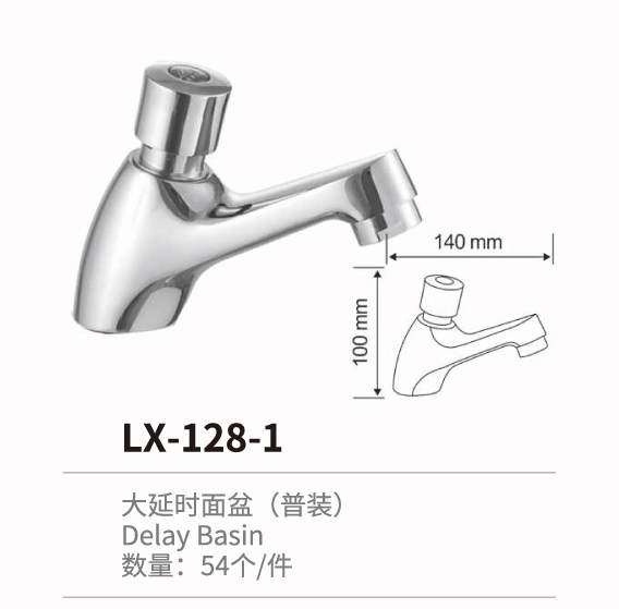 延時(shí)面盆系列