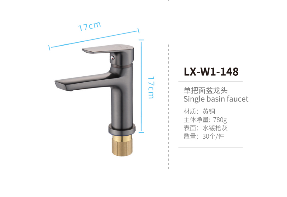 單把面盆龍頭系列