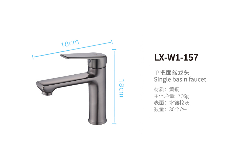 單把面盆龍頭系列