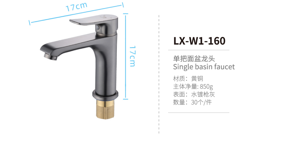 單把面盆龍頭系列