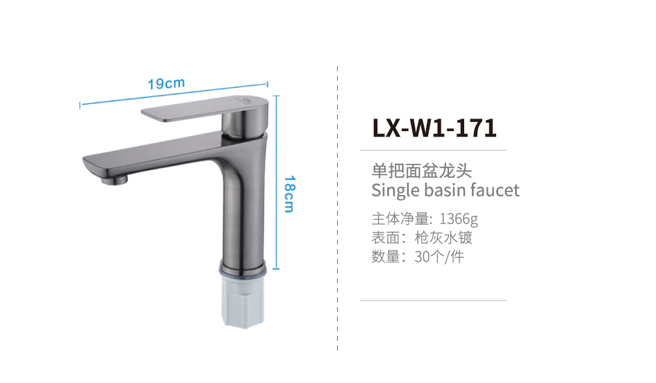 單把面盆龍頭系列