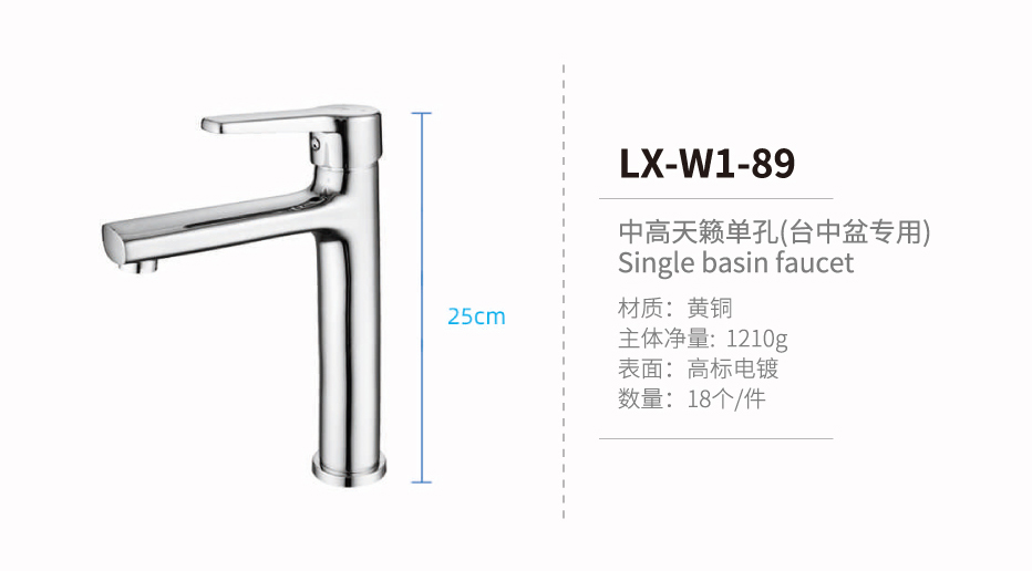 單把面盆龍頭系列