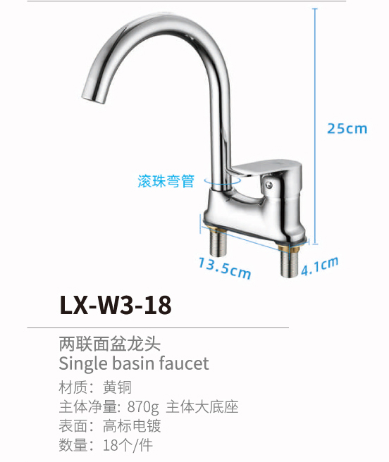 雙孔面盆龍頭系列